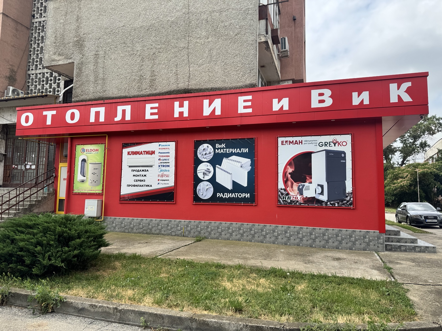 Магазин ЕЛМАН в Силистра